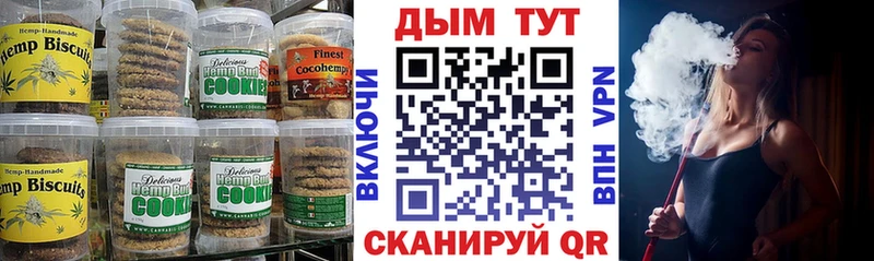 Canna-Cookies конопля Безенчук