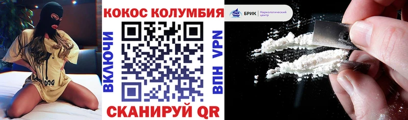 Кокаин Columbia  даркнет состав  Безенчук 