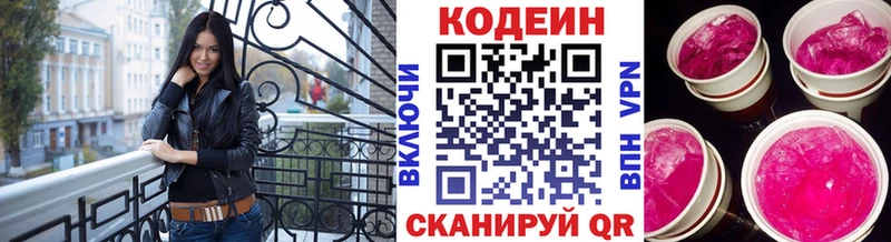 Кодеиновый сироп Lean Purple Drank  Безенчук 