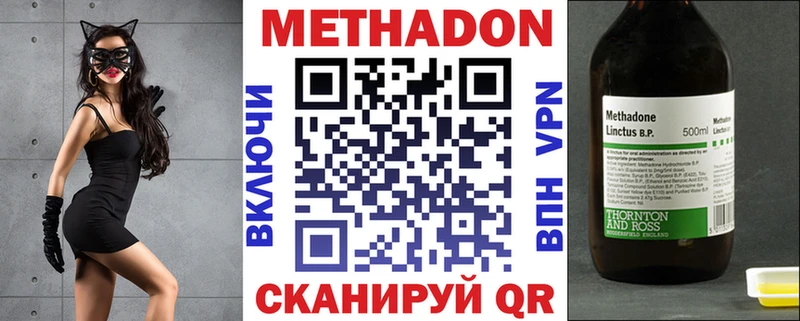 где продают   Безенчук  МЕТАДОН белоснежный 